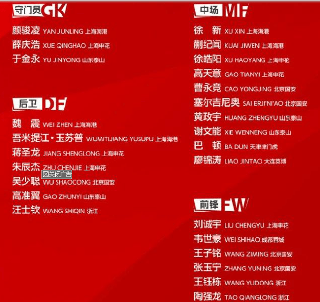 東亞杯與韓國之間的第一場比賽 Jiushuo可能會重復(fù)使用三個天才明星 而青年風(fēng)暴組合完全處于位置